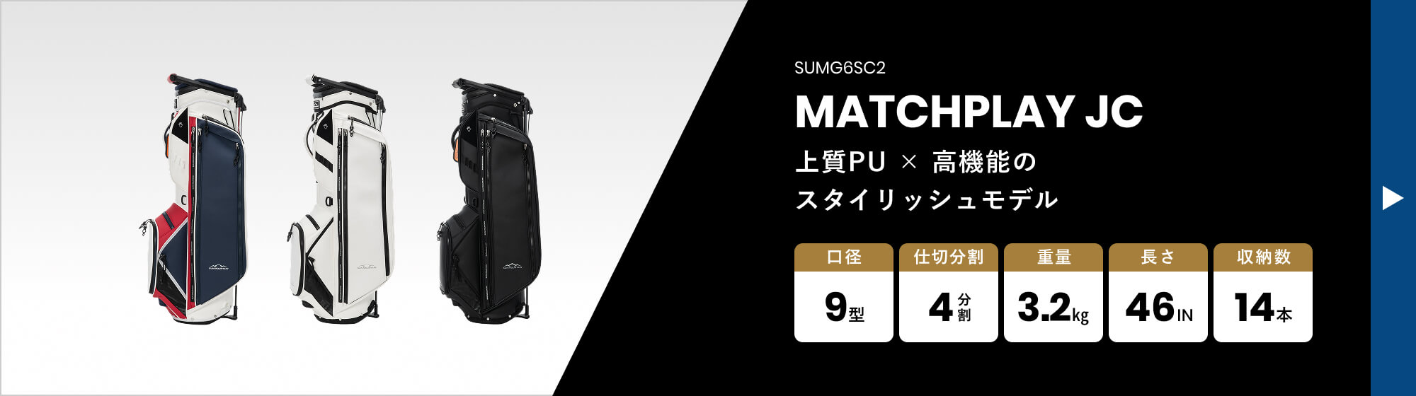 MATCHPLAY JC